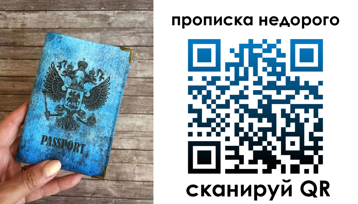 временная регистрация в квартире в Коряжме