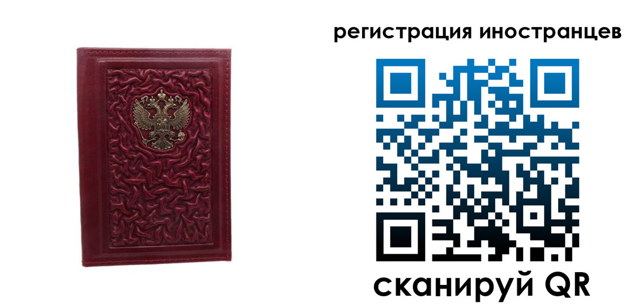 миграционный учет в Коряжме