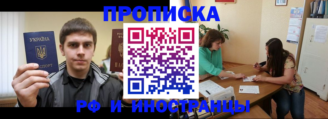 прописка от собственника в Коряжме