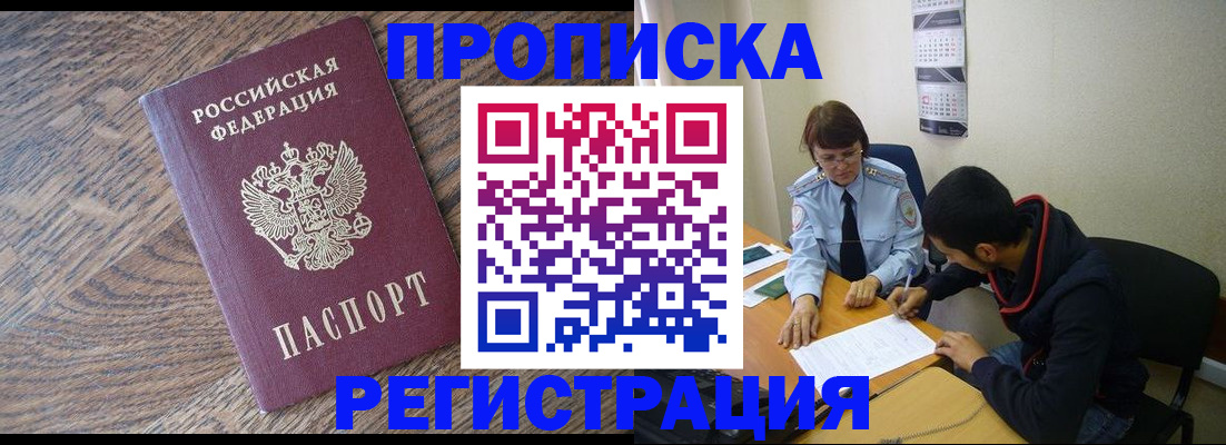 временная регистрация для школы в Коряжме