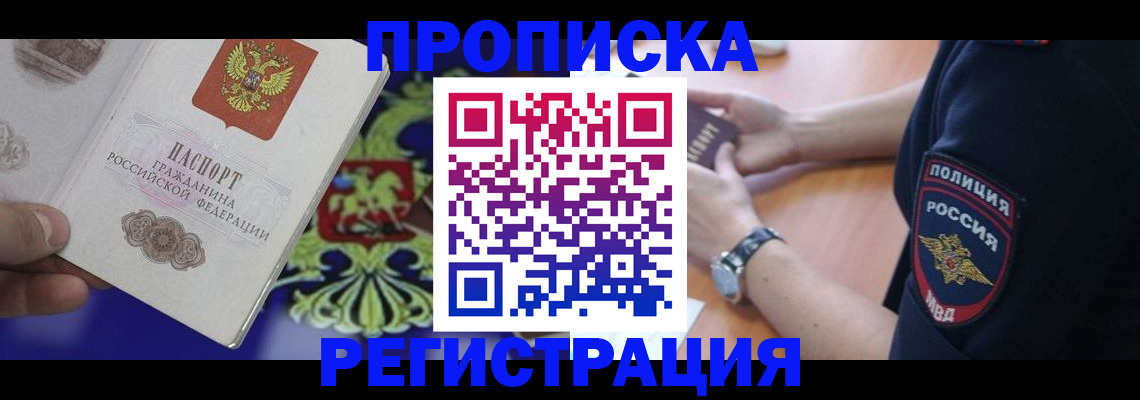 регистрация в Коряжме