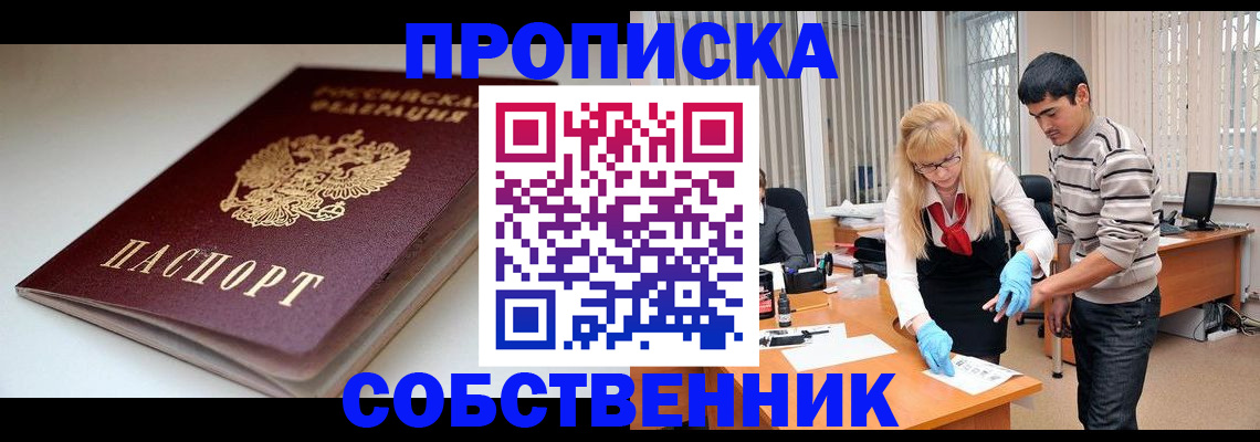 временная регистрация в квартире в Коряжме